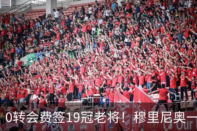 0转会费签19冠老将！穆里尼奥一个电话签下曼城巨星，皇马赚麻了